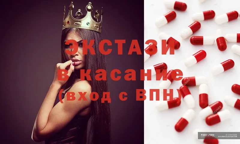 купить наркоту  Стерлитамак  Ecstasy 99% 