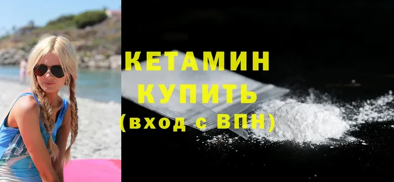 hydra ссылка  Стерлитамак  Кетамин ketamine  наркота 